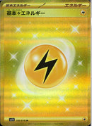 UR)基本雷エネルギー(108/078)