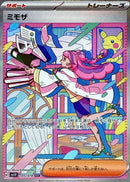 SAR)ミモザ(105/078)