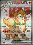 SR)ウインディex(092/078)