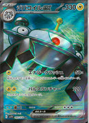 SR)ジバコイルex(093/078)