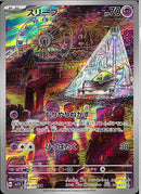 AR)スリープ(086/078)