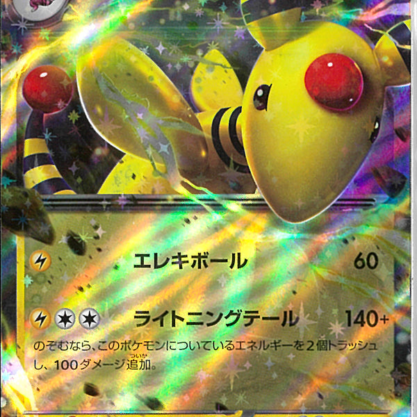 【美品・psa10】希少　デンリュウex デンリュウ デンリュウex(007/021)
