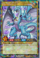 RR)ザ☆ドラギアス