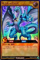 UR)ザ☆ドラギアス