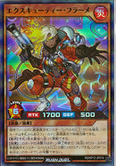 SR)エクスキューティー・フラーメ