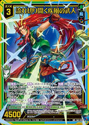 WR)流れ切り開く疾風の武人