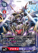 プロキシマモン(Tonamikanji)