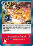 レッド・メモリーブースト!!(再録)