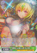 勝利への鍵 大島 五十鈴）RR