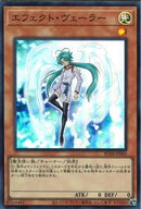 SR)エフェクト･ヴェーラー)(スーパーレア)/RC04-JP003)