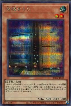 SE)増殖するG)(シークレットレア)/RC04-JP005)