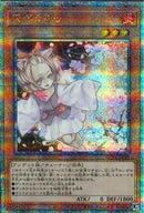 QCSE)灰流うらら)(クォーターセンチュリーシークレットレア)/RC04-JP009)