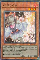 AR)灰流うらら)(アルティメットレア)/RC04-JP009)