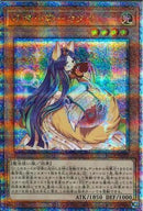 QCSE)妖精伝姫-カグヤ)(クォーターセンチュリーシークレットレア)/RC04-JP010)