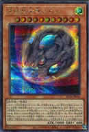 SE)原始生命態ニビル)(シークレットレア)/RC04-JP016)