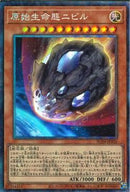 CR)原始生命態ニビル)(コレクターズレア)/RC04-JP016)