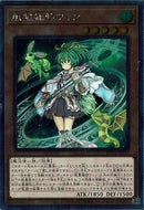 EXS)風霊媒師ウィン)(エクストラシークレットレア)/RC04-JP019)