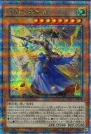 QCSE)妖眼の相剣士)(クォーターセンチュリーシークレットレア)/RC04-JP024)