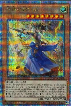 QCSE)妖眼の相剣士)(クォーターセンチュリーシークレットレア)/RC04-JP024)