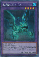 CR)沼地のドロゴン)(コレクターズレア)/RC04-JP029)