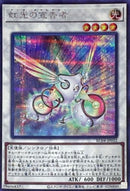 SE)虹光の宣告者)(シークレットレア)/RC04-JP032)