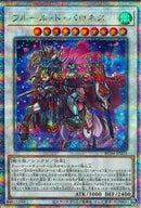 QCSE)フルール･ド･バロネス)(クォーターセンチュリーシークレットレア)/RC04-JP035)