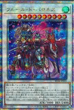 QCSE)フルール･ド･バロネス)(クォーターセンチュリーシークレットレア)/RC04-JP035)