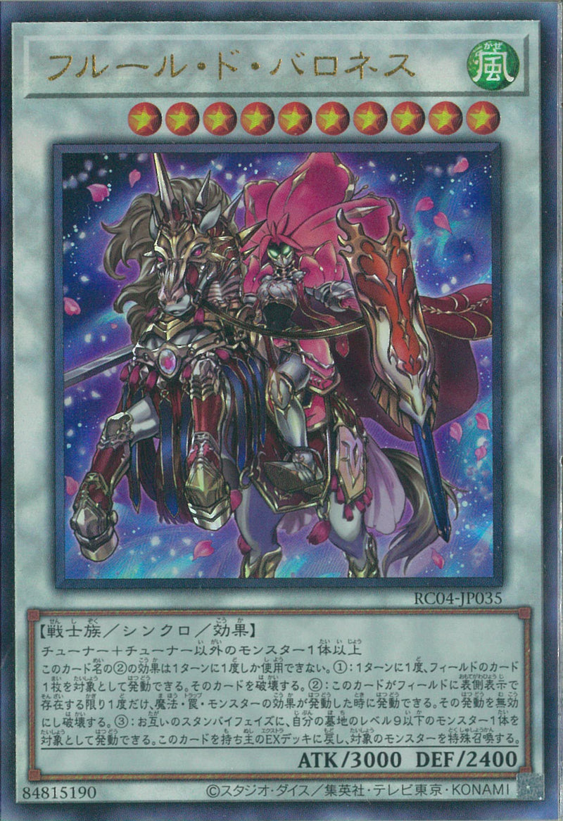 AR)フルール･ド･バロネス)(アルティメットレア)/RC04-JP035)