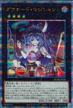 即納！最大半額！ QCSE)ダウナード・マジシャン 【削除予定】その他