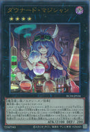 AR)ダウナード･マジシャン)(アルティメットレア)/RC04-JP036)