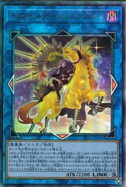 AR)騎乗)トロイメア･ユニコーン)(アルティメットレア)/RC04-JP044)