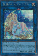 SE)聖魔の乙女アルテミス)(シークレットレア)/RC04-JP050)