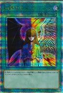 QCSE)心変わり)(クォーターセンチュリーシークレットレア)/RC04-JP051)