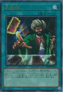 AR)名推理)(アルティメットレア)/RC04-JP053)