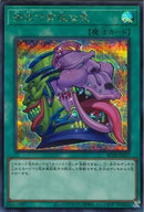 SE)強欲で貪欲な壺)(シークレットレア)/RC04-JP057)