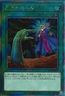 EXS)墓穴の指名者)(エクストラシークレットレア)/RC04-JP058)