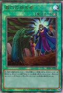 AR)墓穴の指名者)(アルティメットレア)/RC04-JP058)