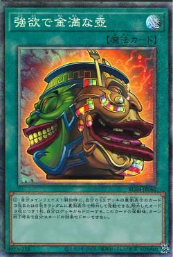 CR)強欲で金満な壺)(コレクターズレア)/RC04-JP060)