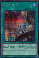 SE)天底の使徒)(シークレットレア)/RC04-JP063)