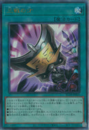 AR)三戦の才)(アルティメットレア)/RC04-JP064)