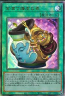 AR)金満で謙虚な壺)(アルティメットレア)/RC04-JP067)