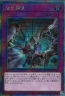 EXS)拮抗勝負)(エクストラシークレットレア)/RC04-JP075)