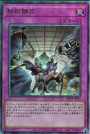 AR)拮抗勝負)(アルティメットレア)/RC04-JP075)