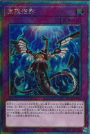 EXS)無限泡影)(エクストラシークレットレア)/RC04-JP076)