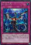 SE)無限泡影)(シークレットレア)/RC04-JP076)