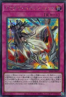 SE)ドラグマ･パニッシュメント)(シークレットレア)/RC04-JP077)