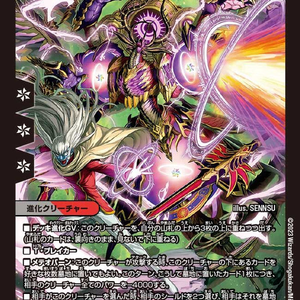 暗黒神星アポロデスフェニックス ヒーローレア 4枚セット タ*エ様 デュエルマスターズ 暗黒神星アポロデス・フェニックス