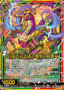 WR)百命を彩る緋き爛華の桜雅竜