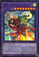 UR)E･HERO フレイム･ウィングマン-フレイムシュート)(ウルトラレア)/VX03-JP001)