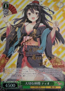 大切な仲間 ティオ）SP